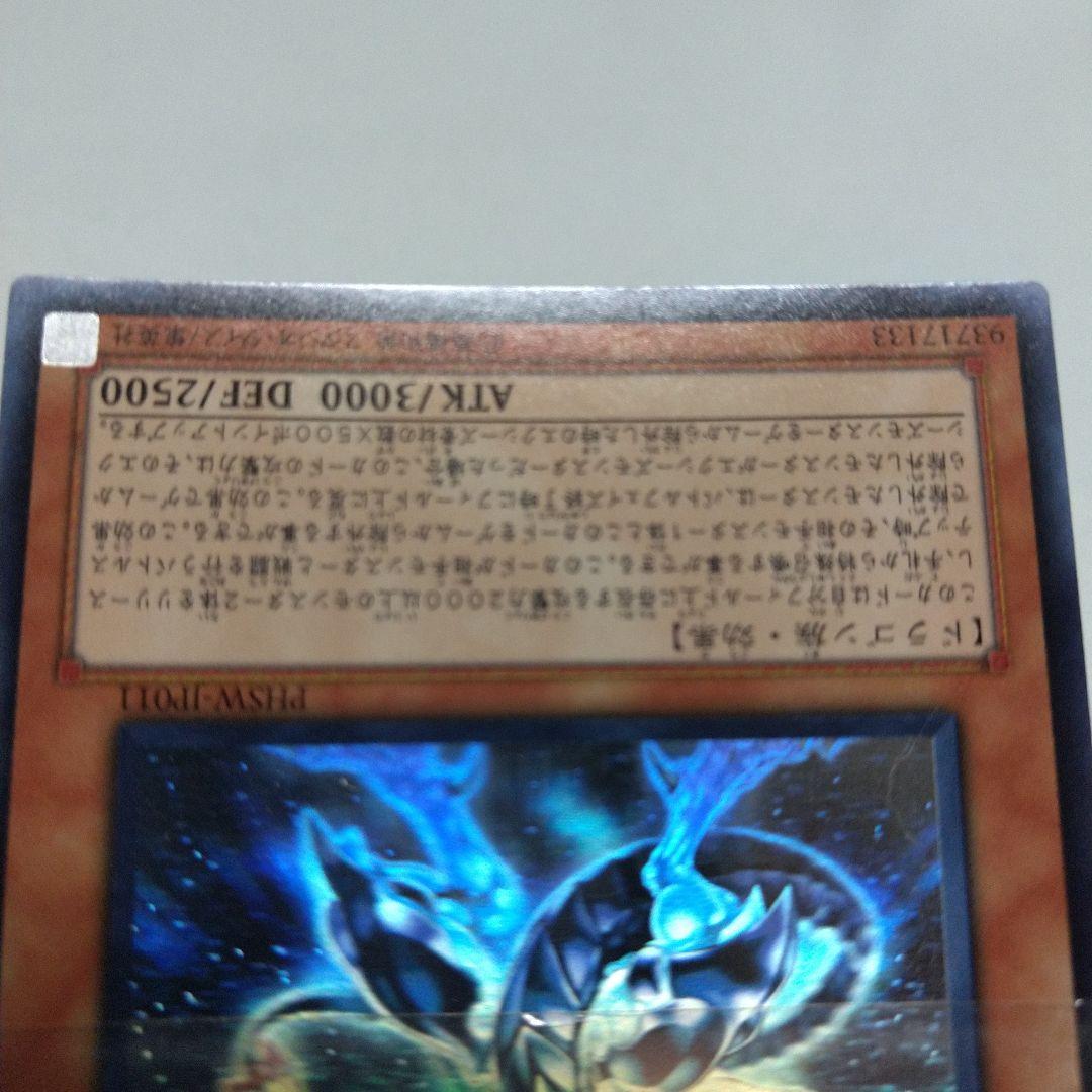 遊戯王　銀河眼の光子竜　ホロ　３枚セット