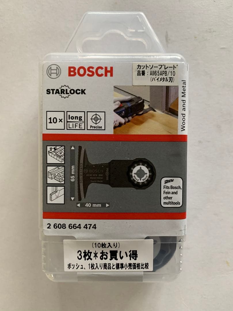 ボッシュ カットソーブレード マルチツールブレード AII65APB/10×1