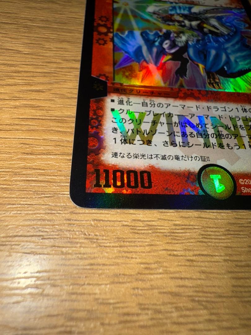 デュエルマスターズ 超竜ザシャック WINNER プロモ 美品