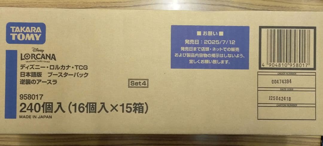 ロルカナ　逆襲のアースラ　未開封　1カートン