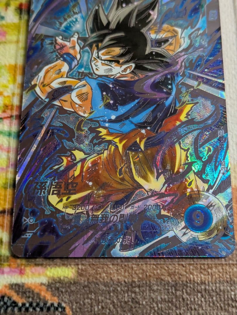 ドラゴンボール　スーパーダイバーズ　身勝手の極意　2枚