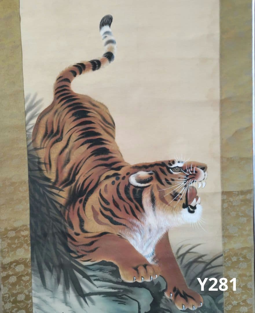 猛虎掛軸　翠石　Y281