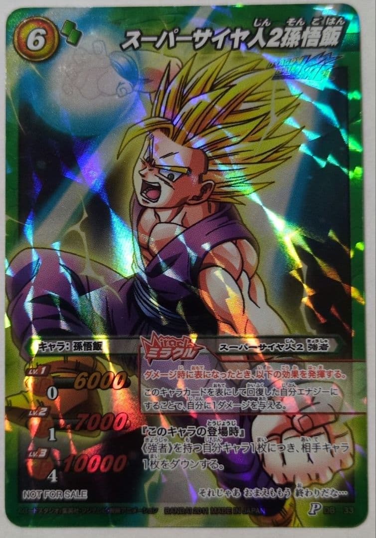 ゴジータ ベジット 孫悟飯 ブロリー フリーザ ベジータ