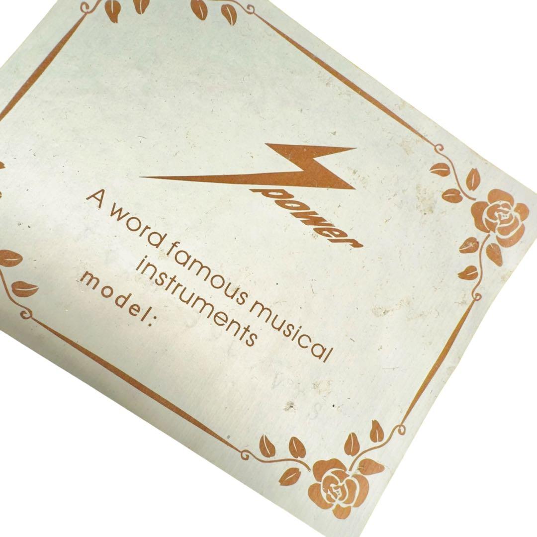 S POWER アコースティックギター　型番不明