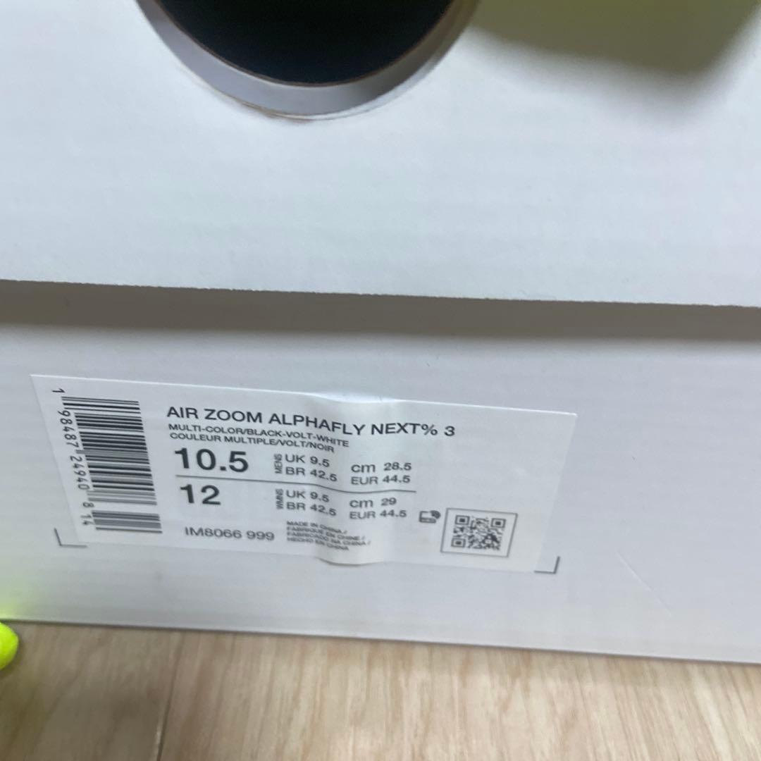 ナイキ　アルファフライ3 28.5cm