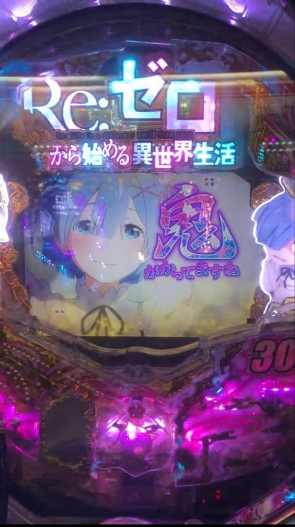 循環加工品！ リゼロ鬼がかり319 実機！ 選べるオプション多数！ 水色青枠