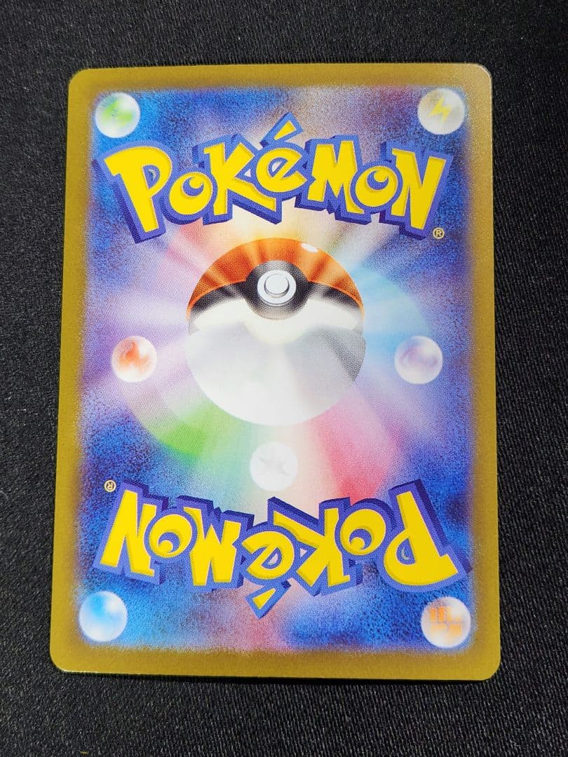 ポケカ　リーリエの決心　SAR