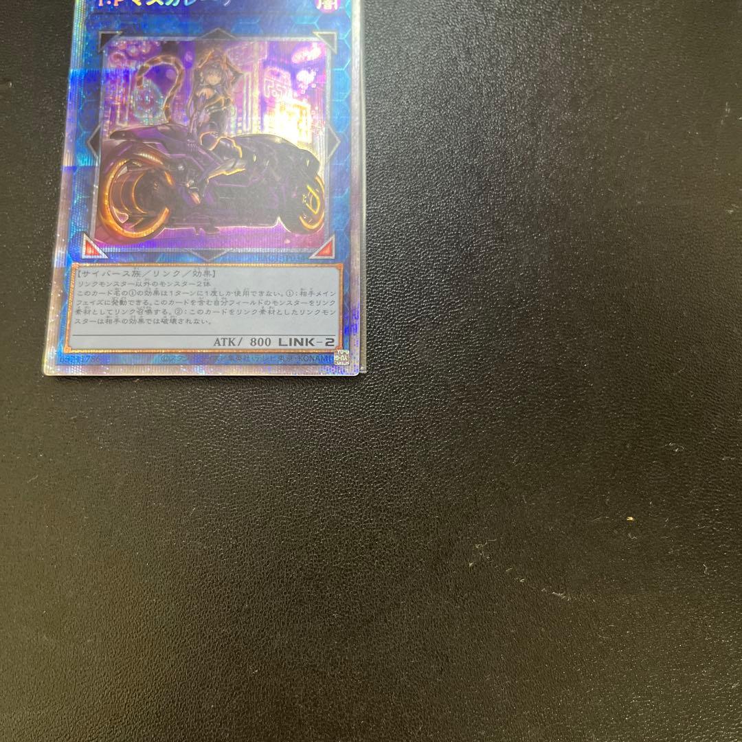 遊戯王 IPマスカレーナ 絵違い プリズマシークレット