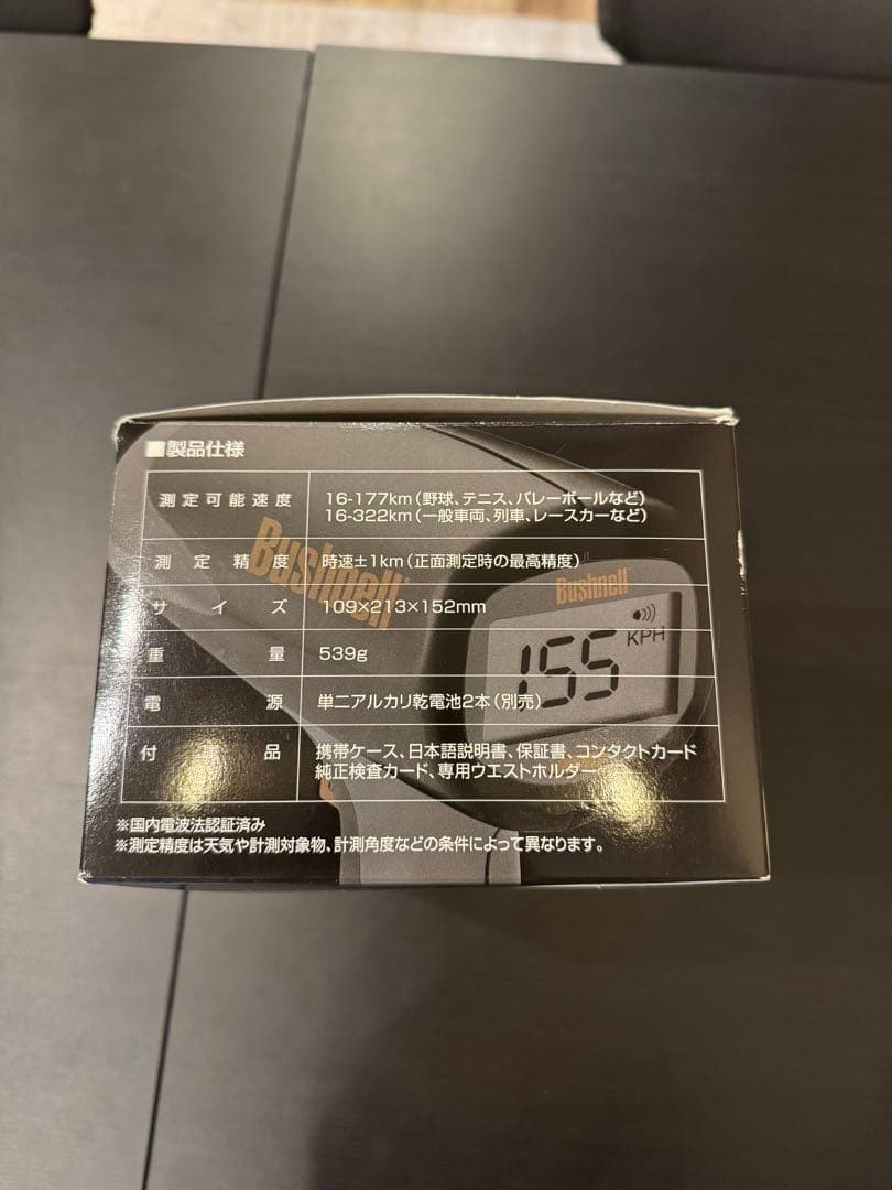 Bushnell ブシュネル　スピードガン　スピードスターV