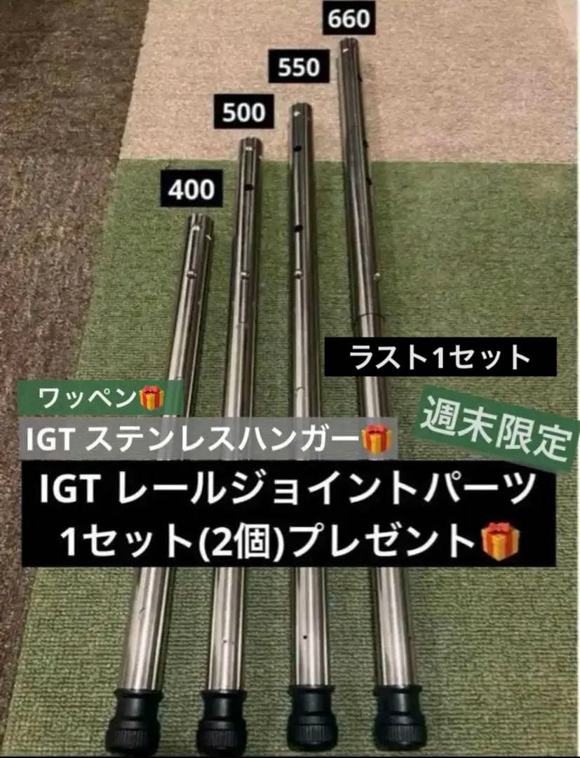 最終値下げ　スノーピークIGT用4way 400・500・ 550・660調整脚