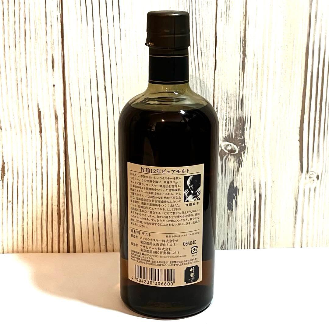 ケ*イ様 NIKKA 竹鶴 12年 ピュアモルトウイスキー　660ml