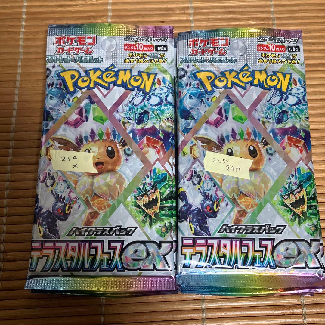 ポケモンカード テラスタルフェス ex sv8a 10パック 1BOX