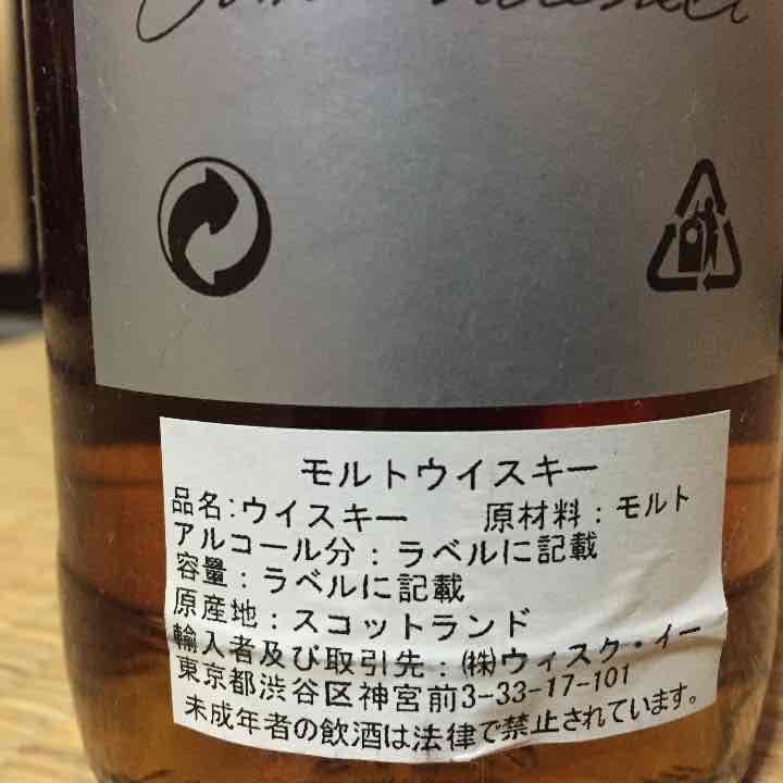 シングルモルトウイスキー hazelbarn 8year