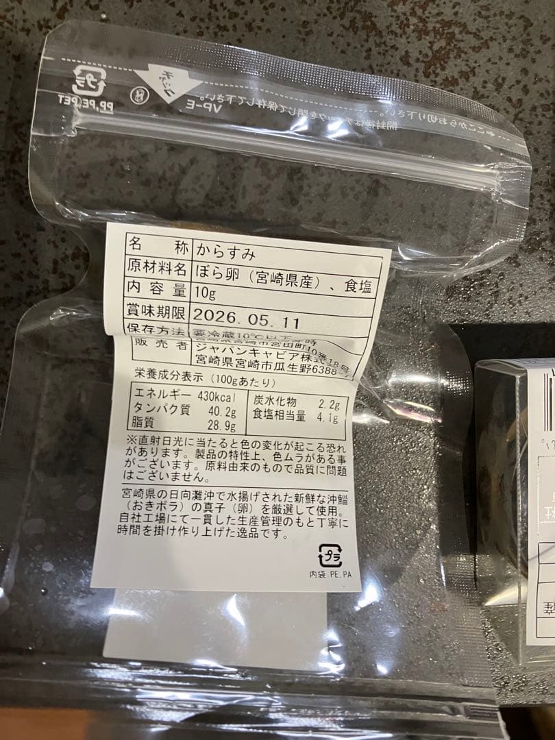 国産　キャビア　宮崎キャビアセット　ジャパンキャビア