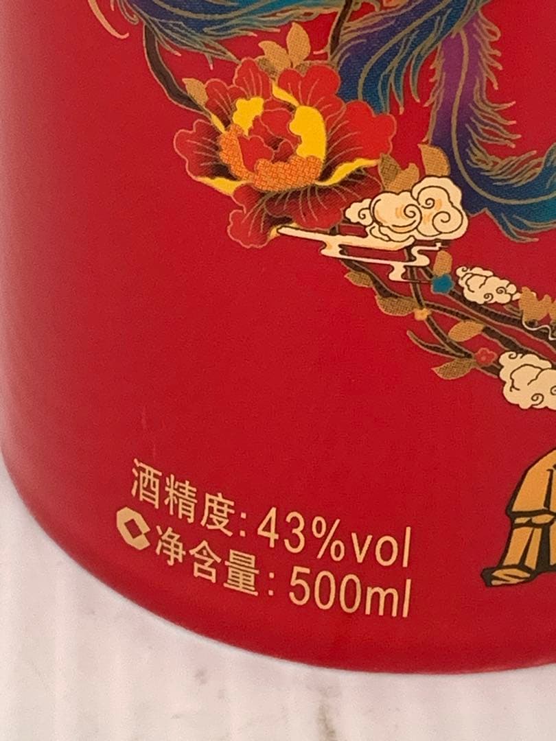 【未開栓】茅台酒　マオタイしゅ　43% 500ml M70821-1