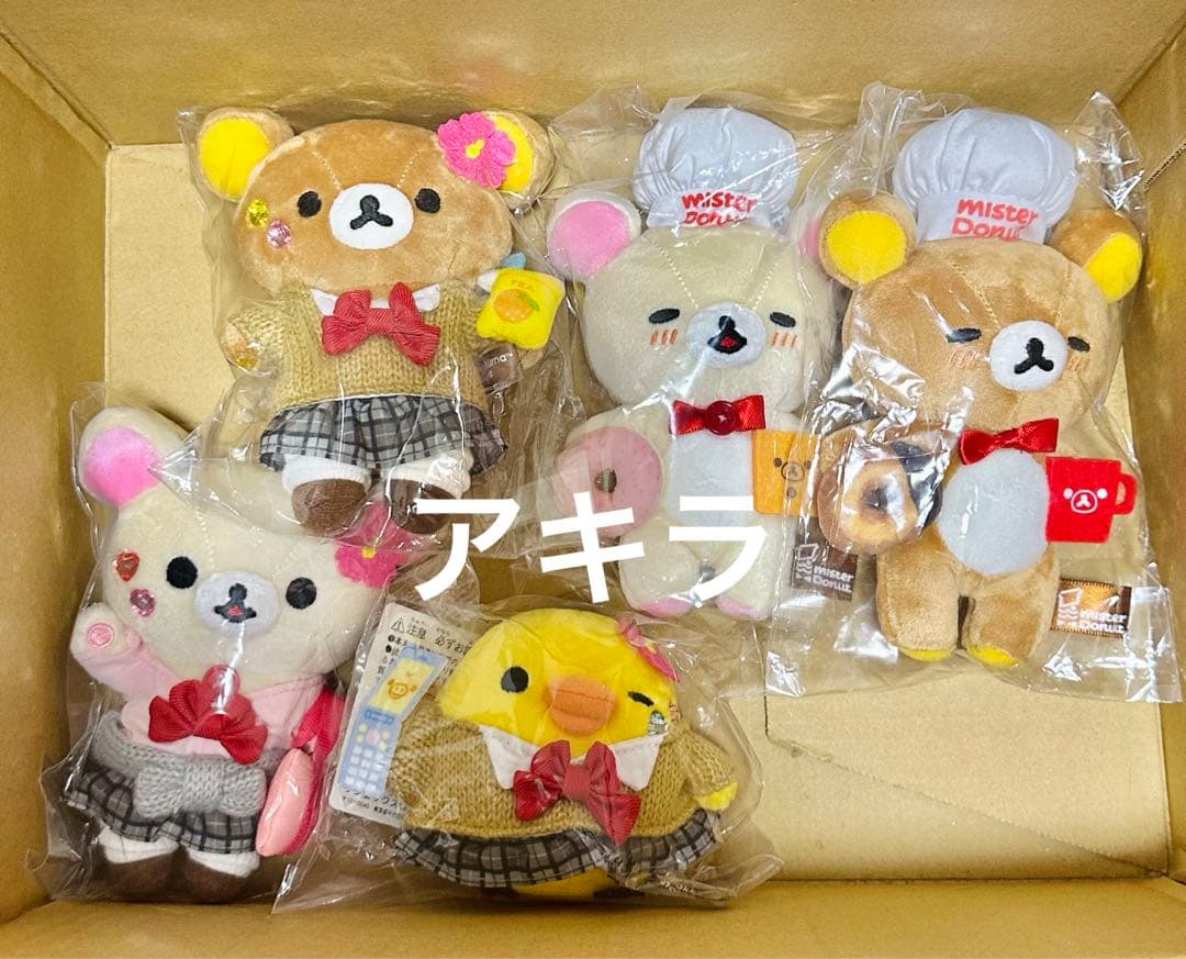 本日発送リラックマぶらさげぬいぐるみミスタードーナツミスド JK 5点セット