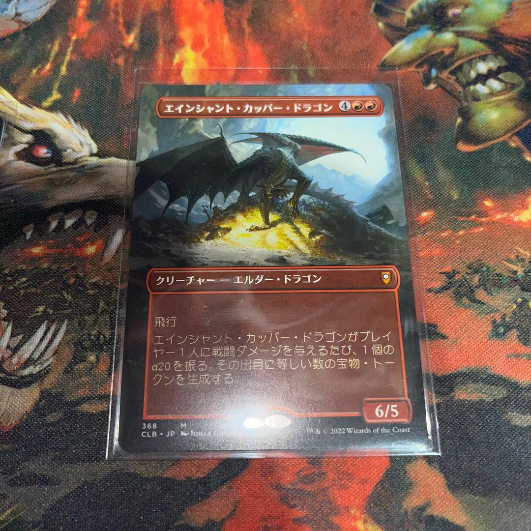 mtg エインシャント・カッパー・ドラゴン (フルアート) 赤レアまとめ100枚