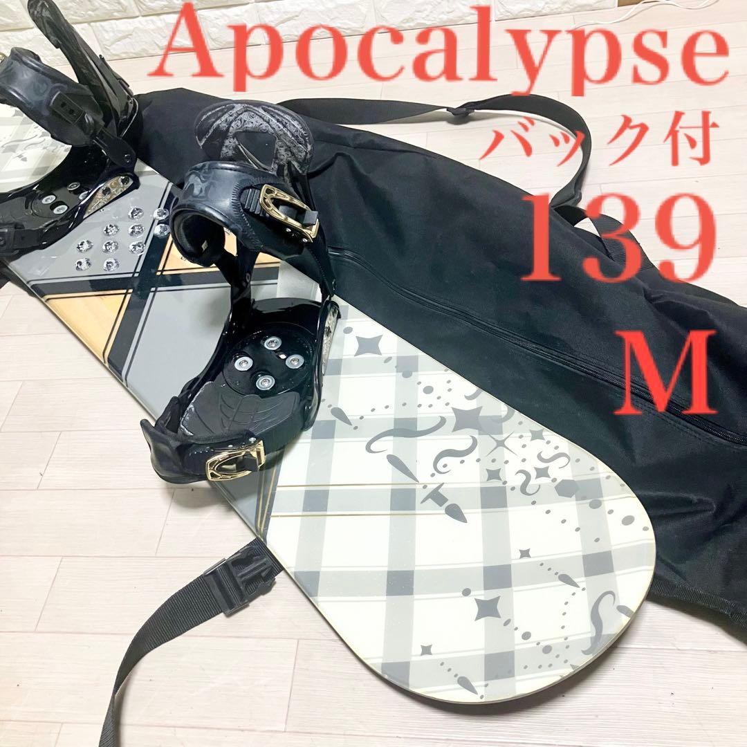 バック付/Apocalypseアポカリプス スノーボードセット139cmバインM