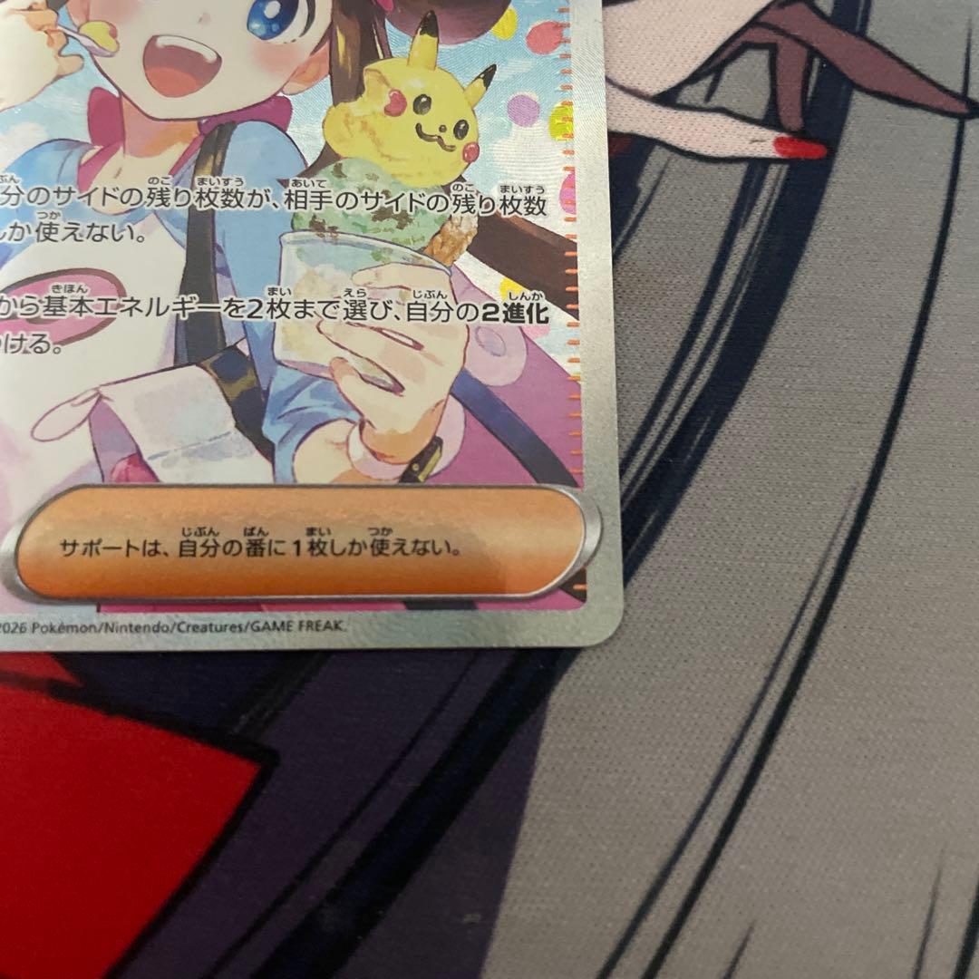 <美品> メイのはげまし　SAR ムニキスゼロ　115/080