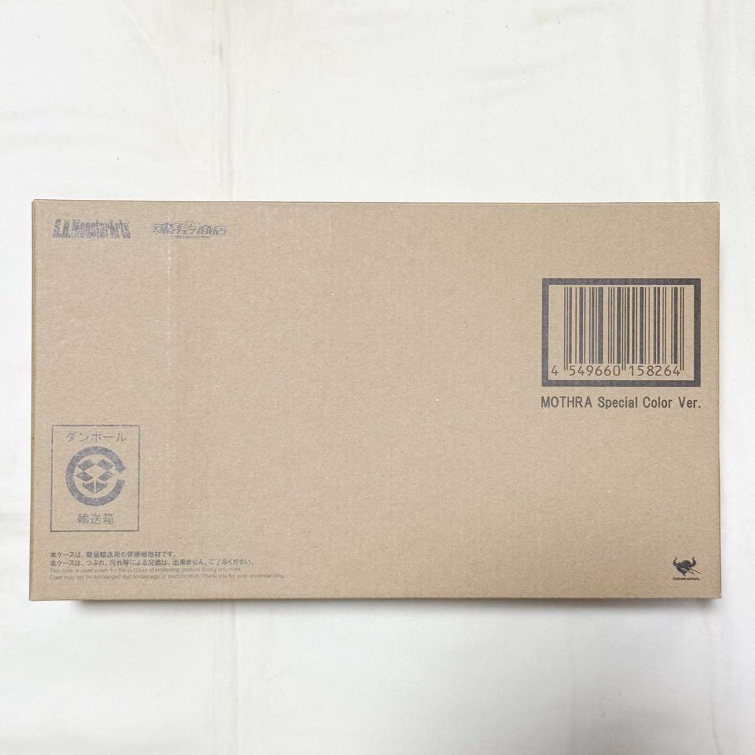 【中古・開封済】S.H.M モスラ（成虫）&（幼虫） SP Color Ver.