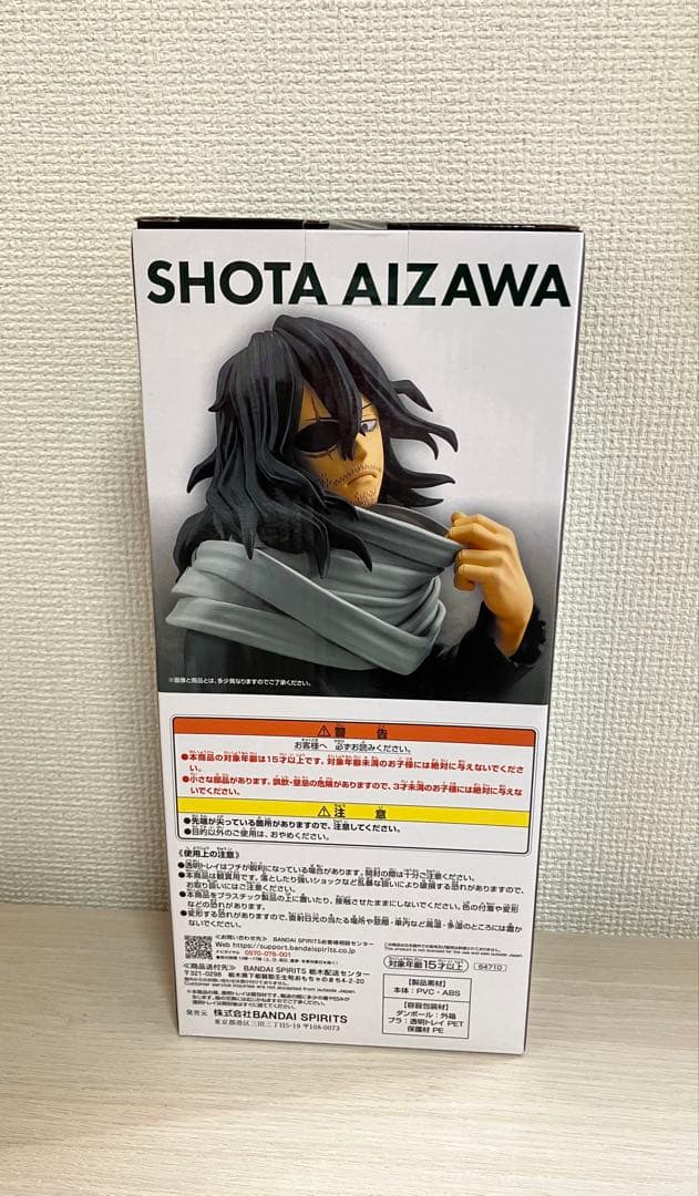 僕のヒーローアカデミア　ヒロアカ　一番くじ　ラストワン賞　相澤消太