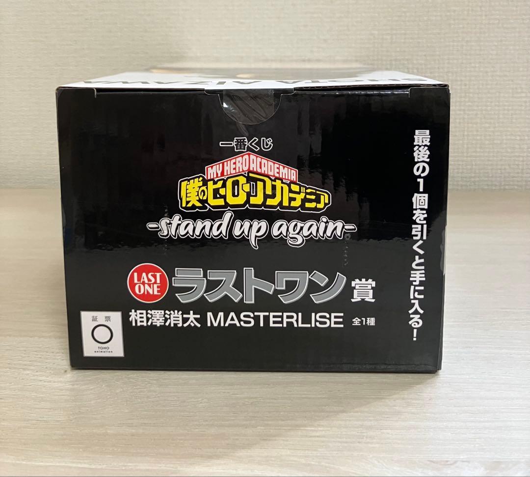 僕のヒーローアカデミア　ヒロアカ　一番くじ　ラストワン賞　相澤消太