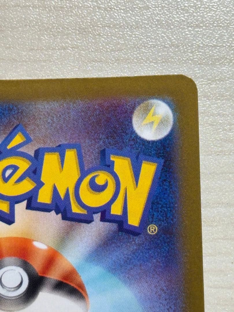 【希少】テレパス超エネルギー　エラーカード