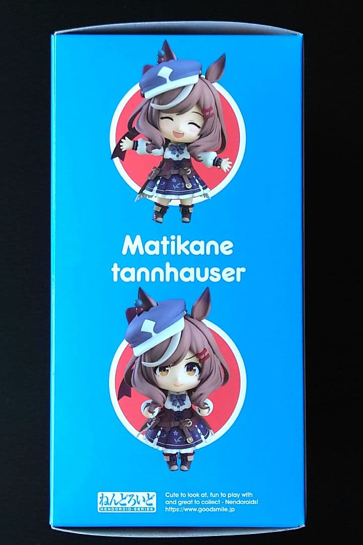 ねんどろいど ウマ娘 マチカネタンホイザ 2412