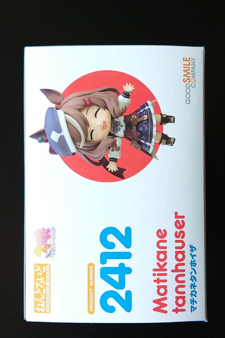 ねんどろいど ウマ娘 マチカネタンホイザ 2412