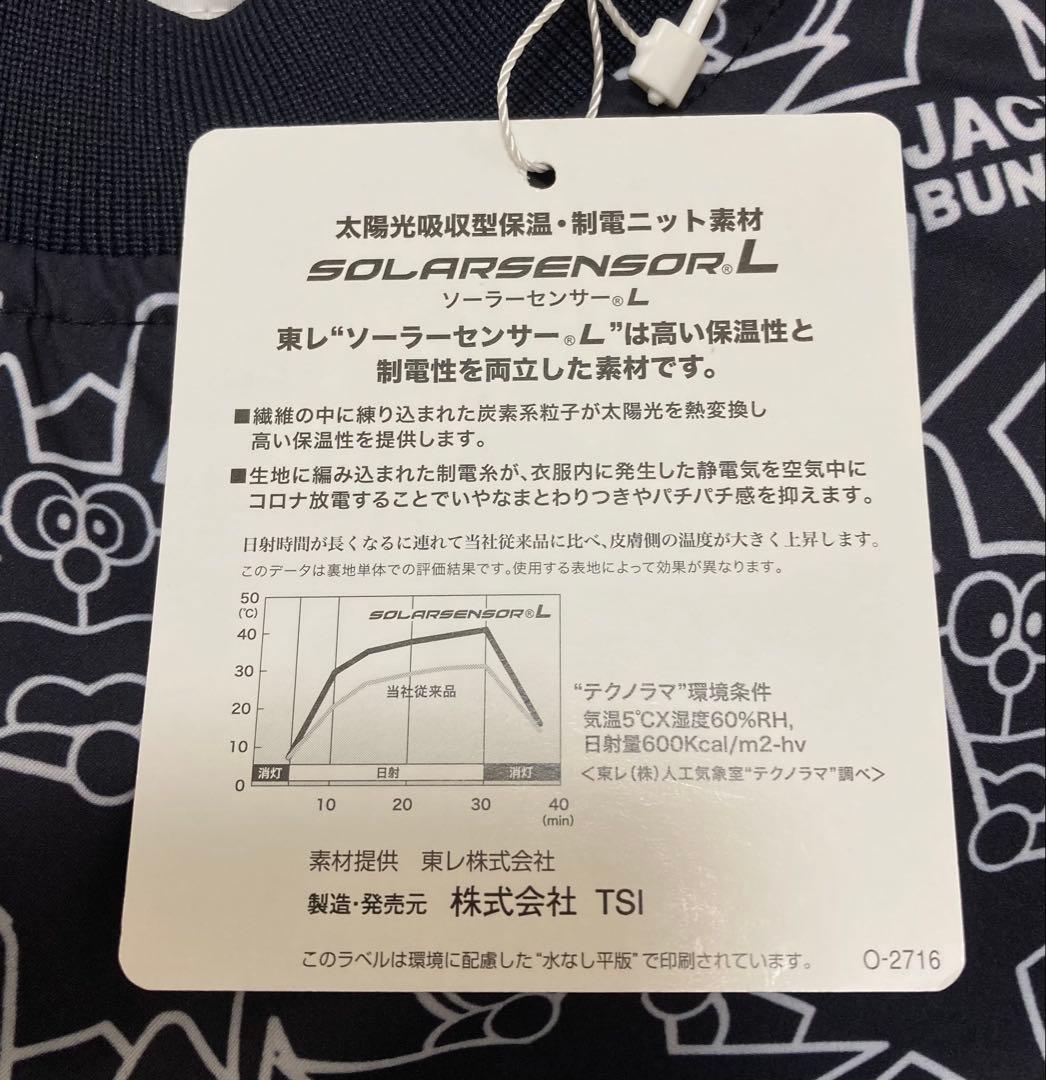 新品 ジャックバニー ドラえもん ラミネートタフタ中綿スニードジャック（4）M紺