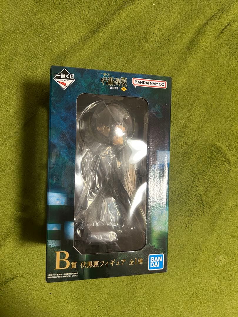 み*し様 未開封　一番くじ 呪術廻戦　ラストワン魔虚羅マコラ B賞　伏黒　おまけ