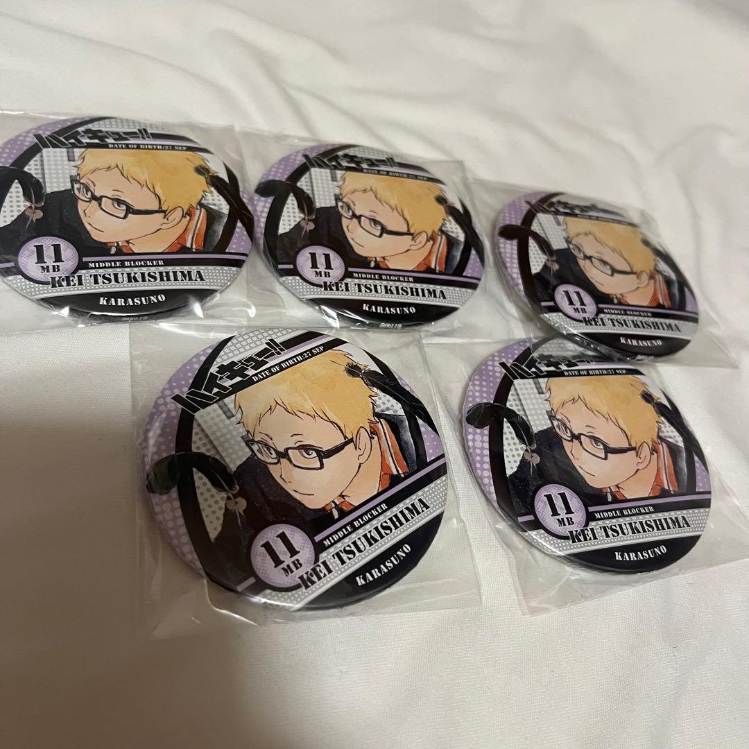 ハイキュー!! 月島蛍 コレクション缶バッジ 20点 まとめ売り
