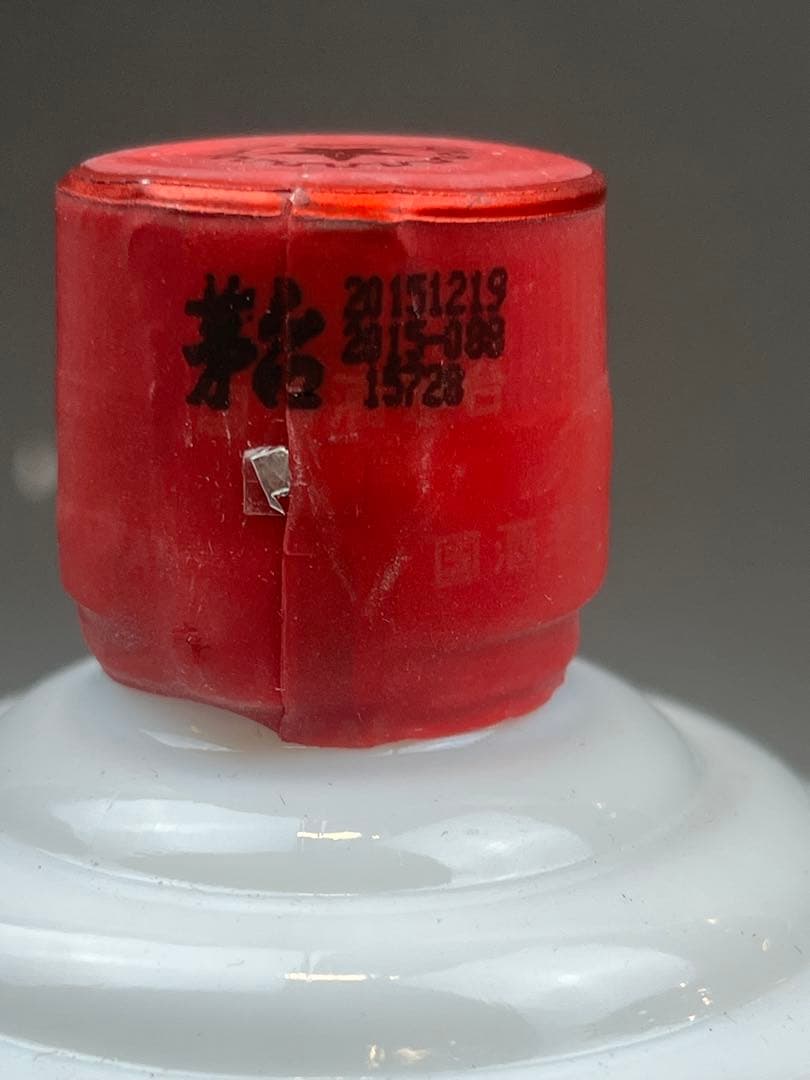 中国国酒 茅台酒 2009年 2014年 2015年 三本セット 送料込み