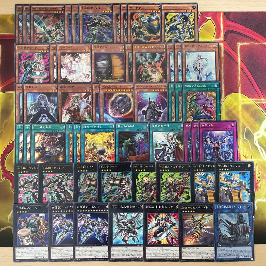 大会優勝構築 十二獣デッキ ドランシア サラブレード 天霆號アーゼウス ライカ