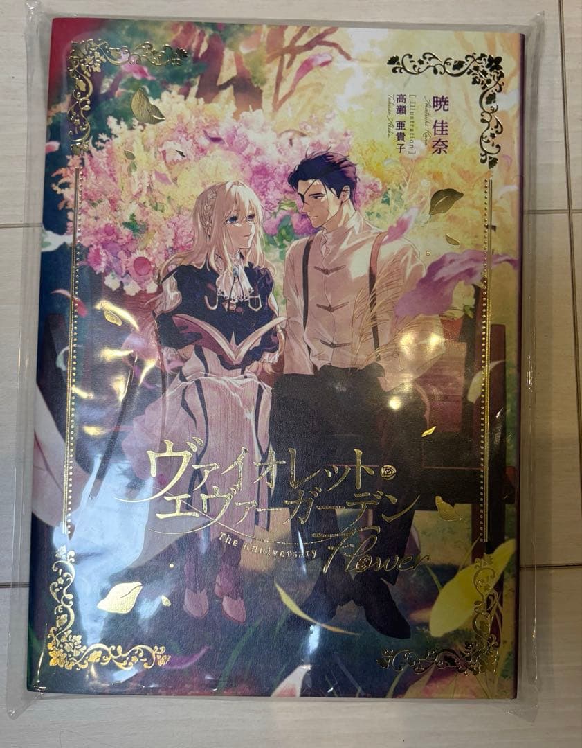 ヴァイオレット・エヴァーガーデン The Anniversary Flower