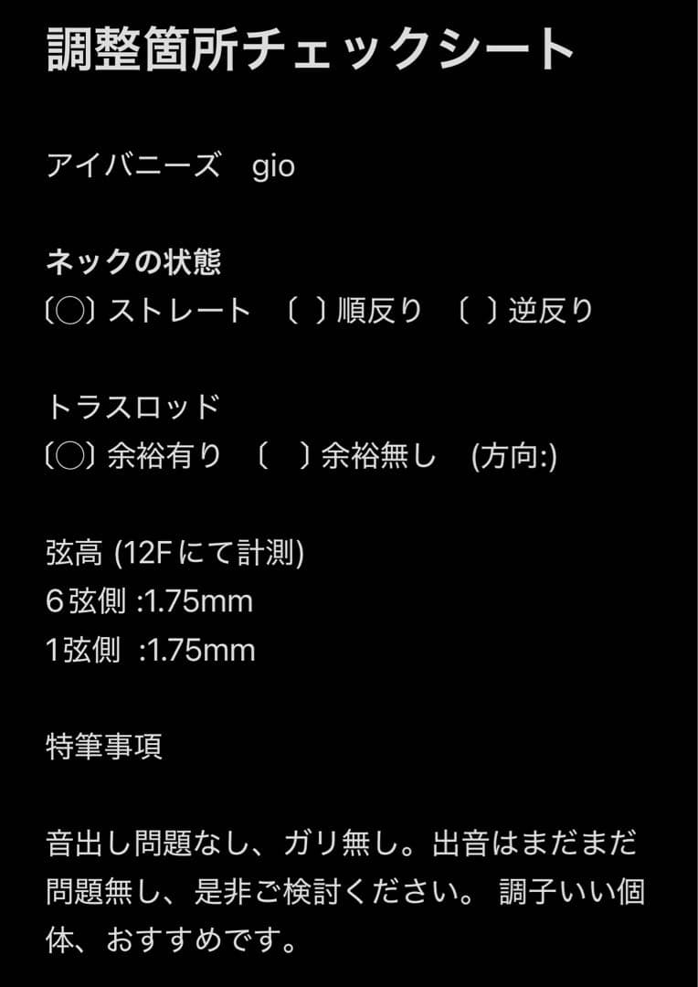 【調整済】IBanez アイバニーズ　AX エレキギター　調子良