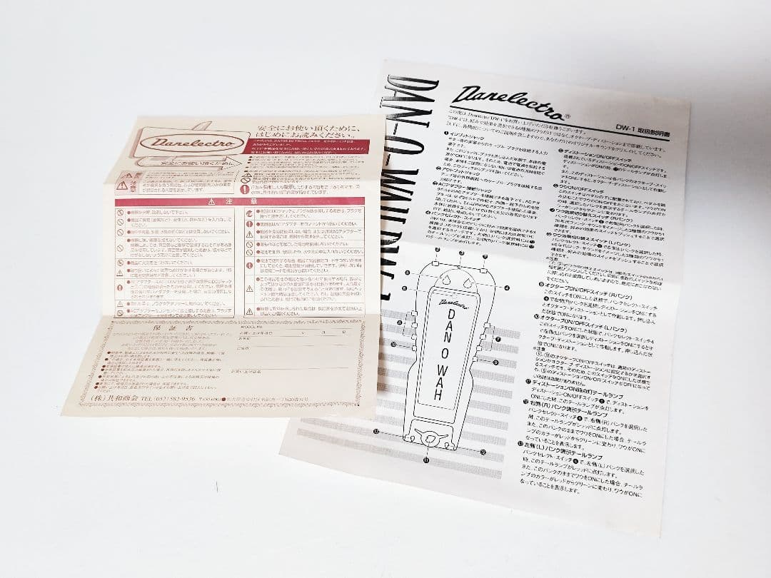 Danelectro ダンオーワウ ダンエレ ワウペダル dan-o-wah