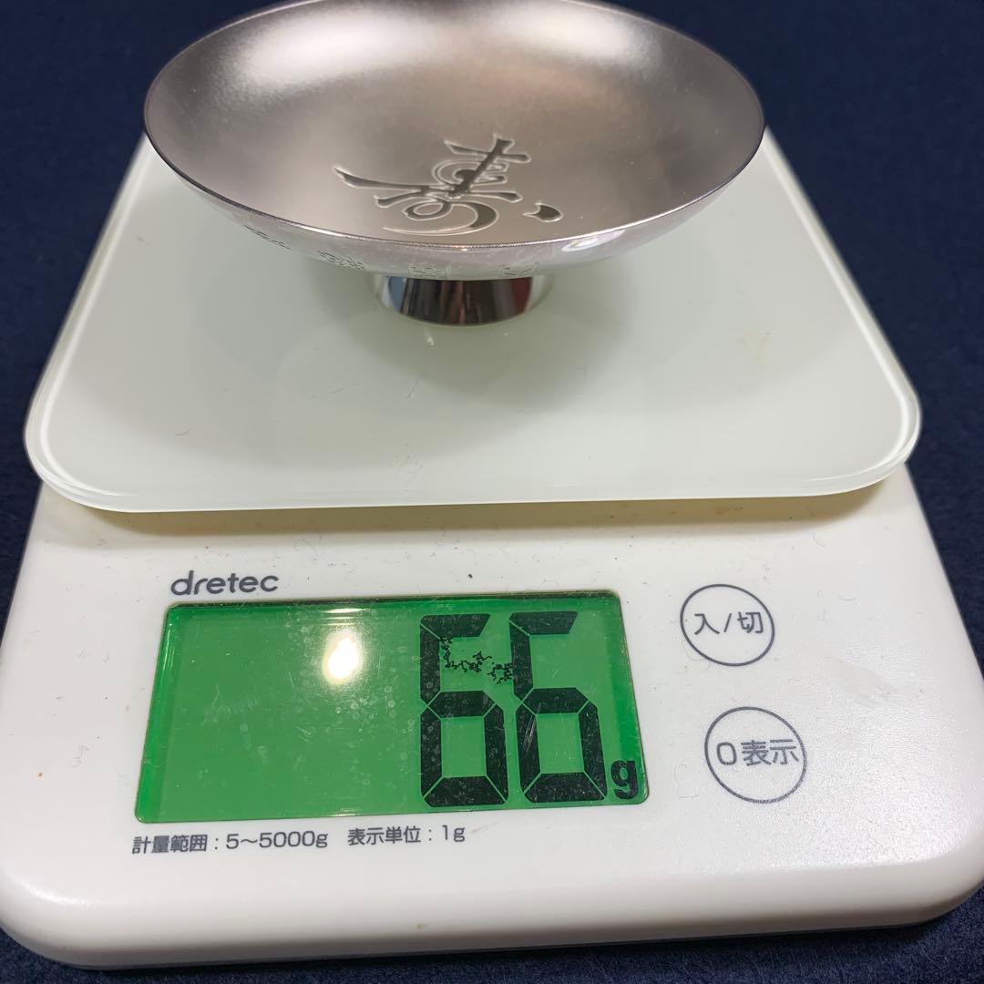 【純銀】長寿祝　内閣総理大臣　盃　銀杯