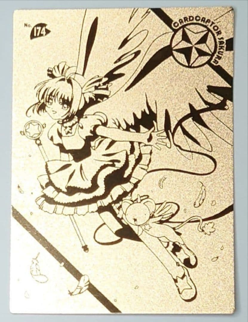 カードキャプターさくら　エッチングカード　さくら編7枚セット