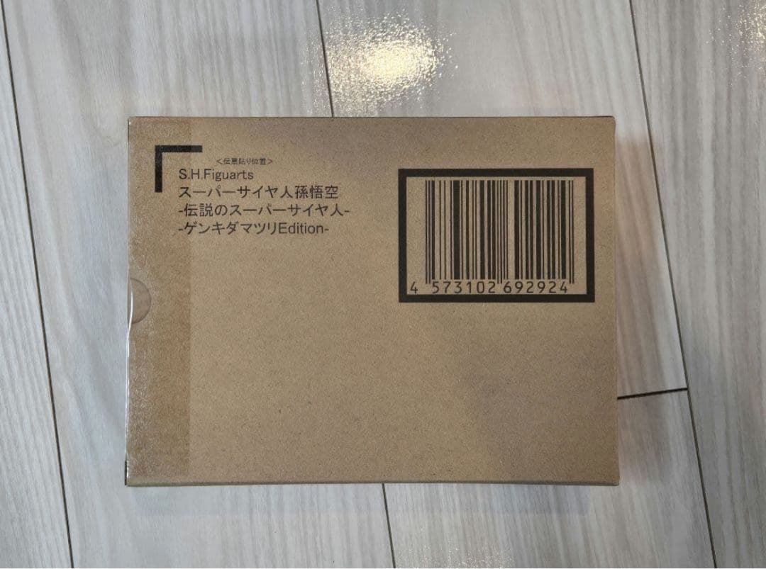 SHFiguarts スーパーサイヤ人孫悟空 ギャラクシーエディション