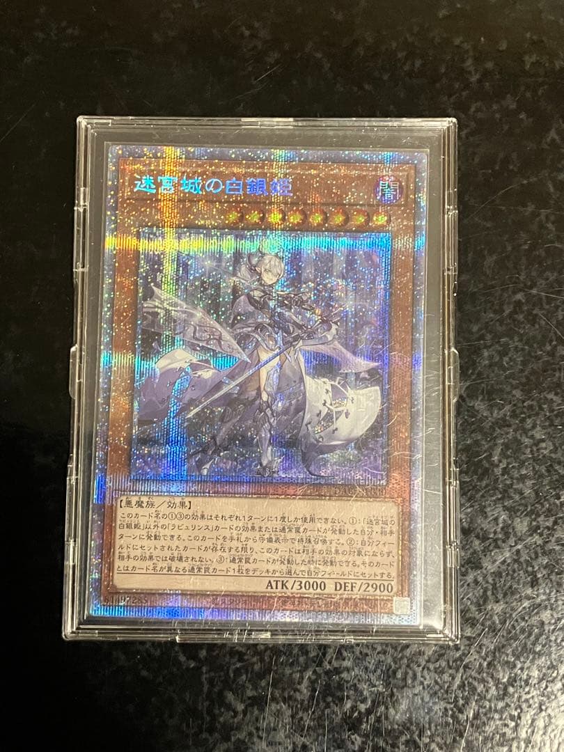 迷宮城の白銀姫プリズマ