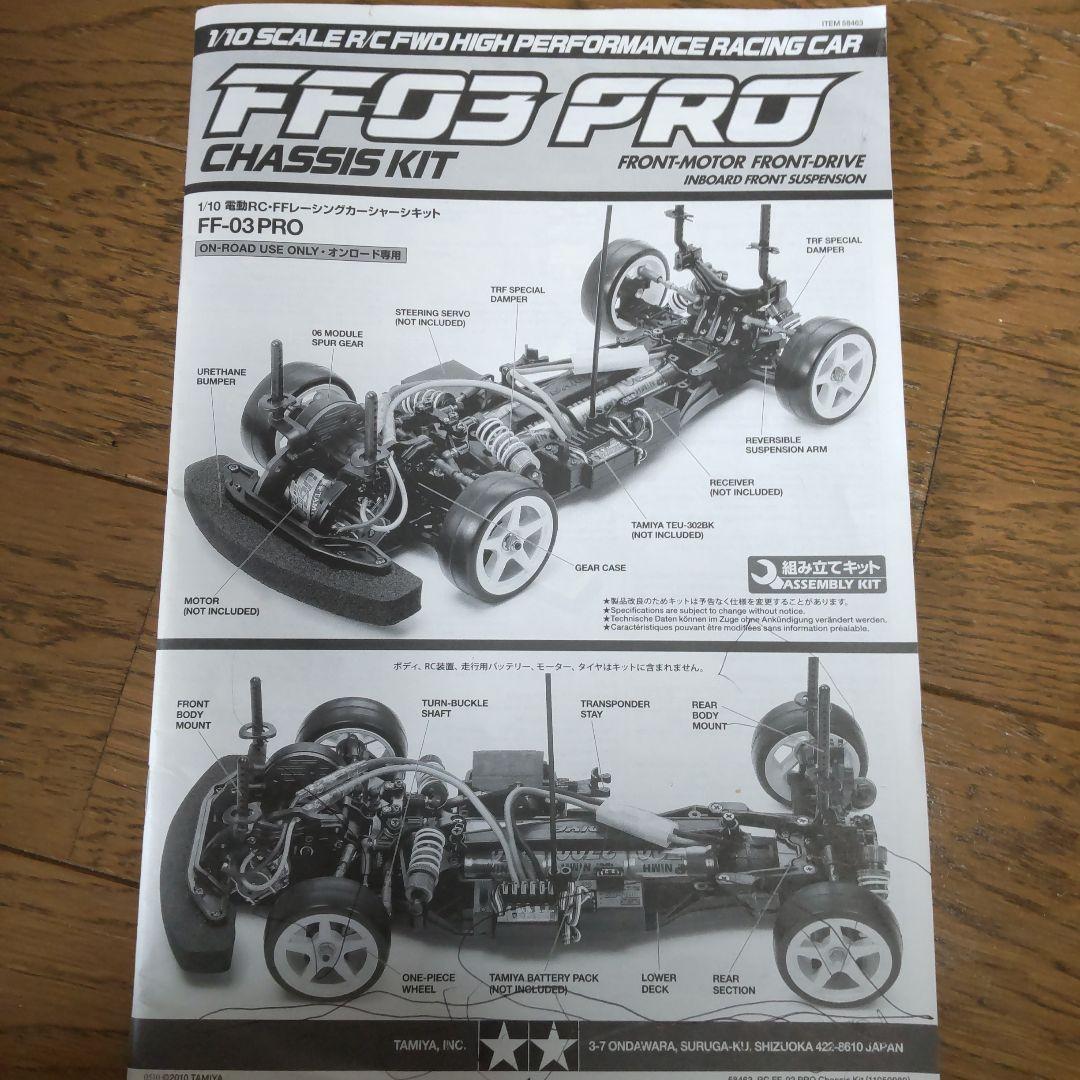 FF-03PRO、カストロールシビック新品ボディ、新品ポリカスプレー