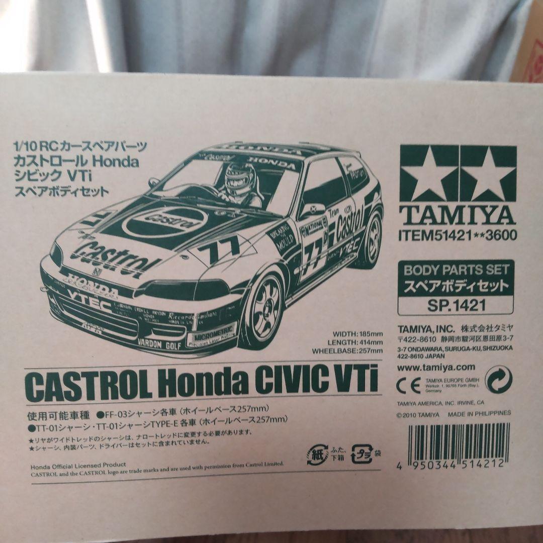 FF-03PRO、カストロールシビック新品ボディ、新品ポリカスプレー