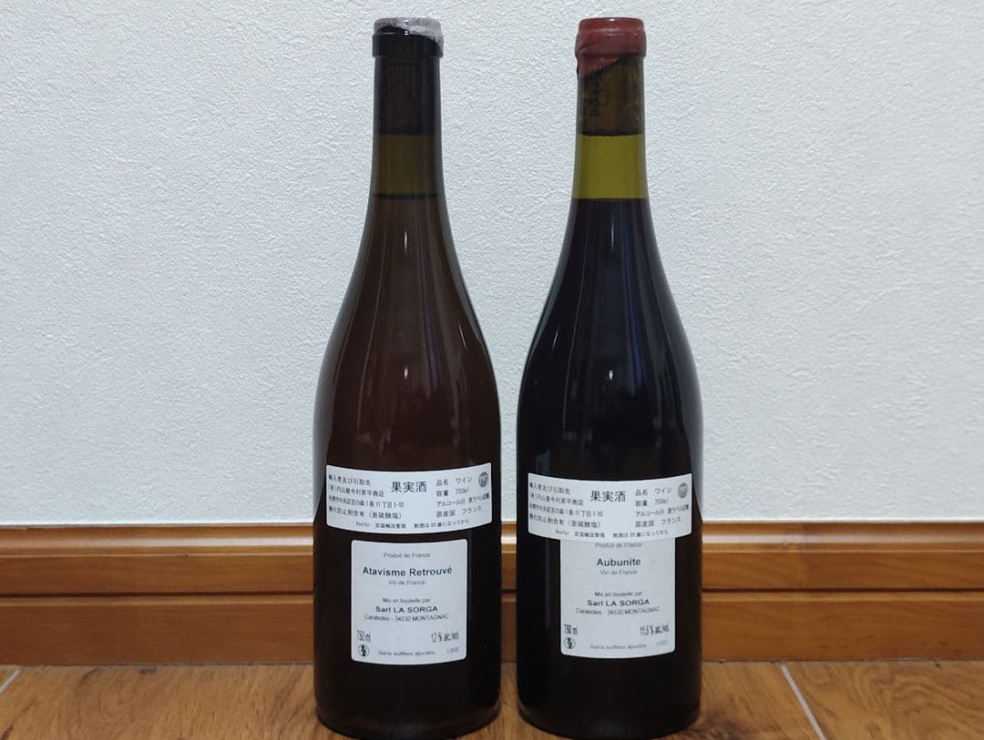 ラ・ソルガ　赤白2本セット