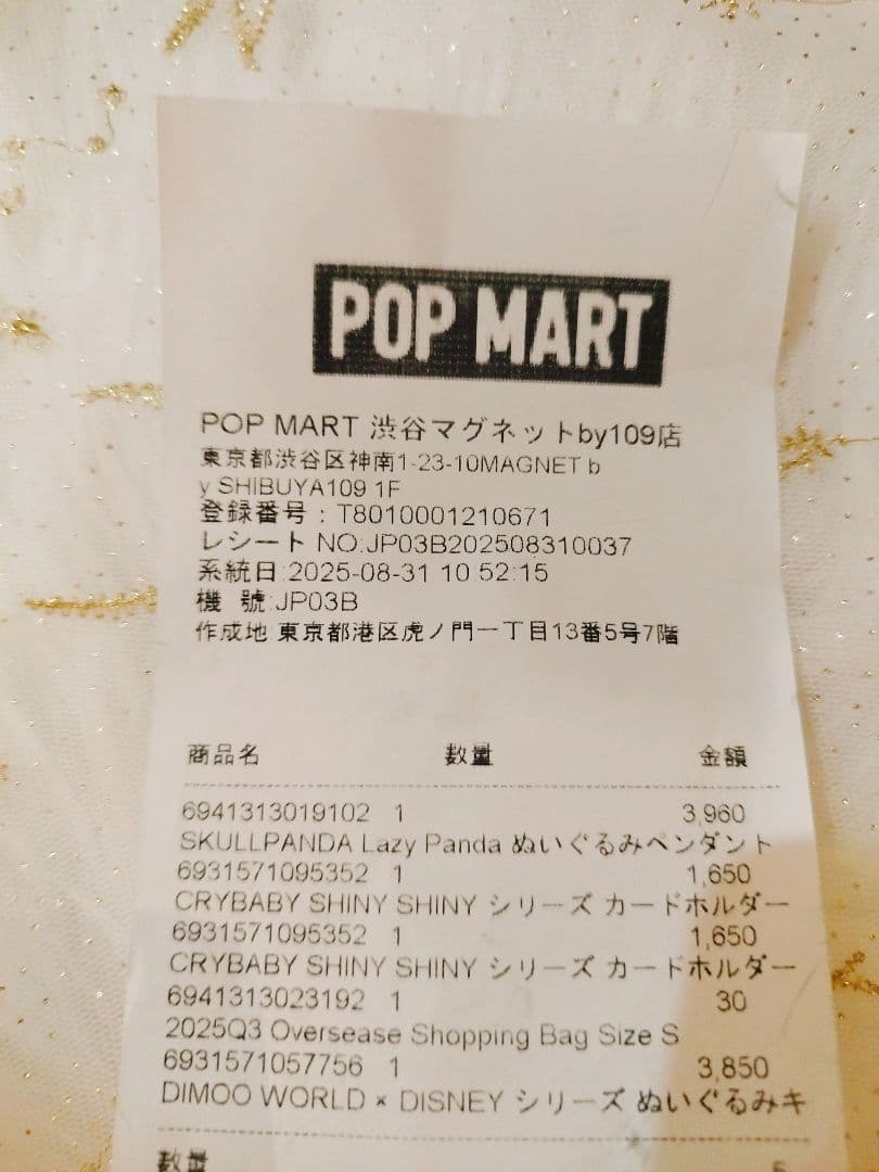 CRYBABY イヤフォンケース カードホルダー キャット ぬいぐるみ