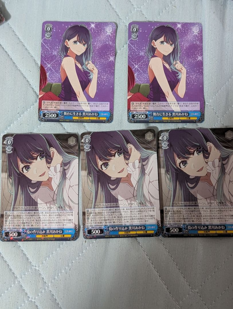 推しの子 ヴァイス RR以下 4コン