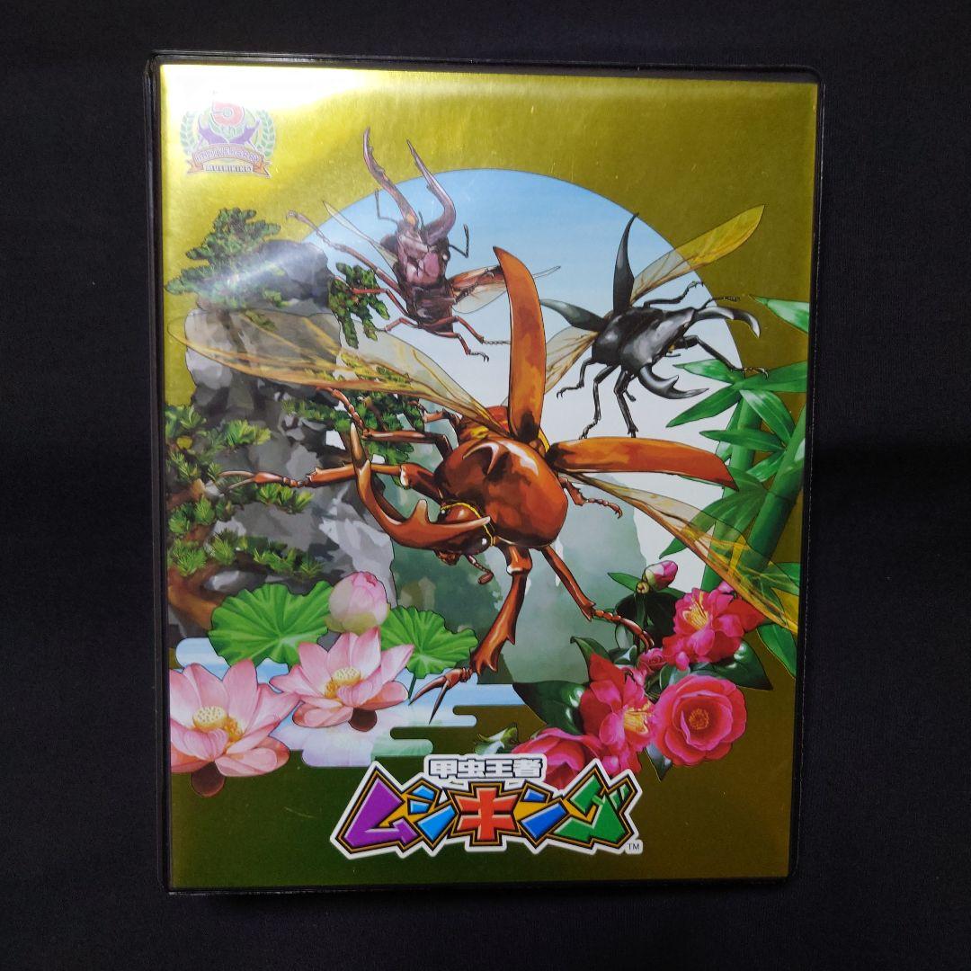 ☆【希少】ムシキング５周年オフィシャルカードホルダー☆