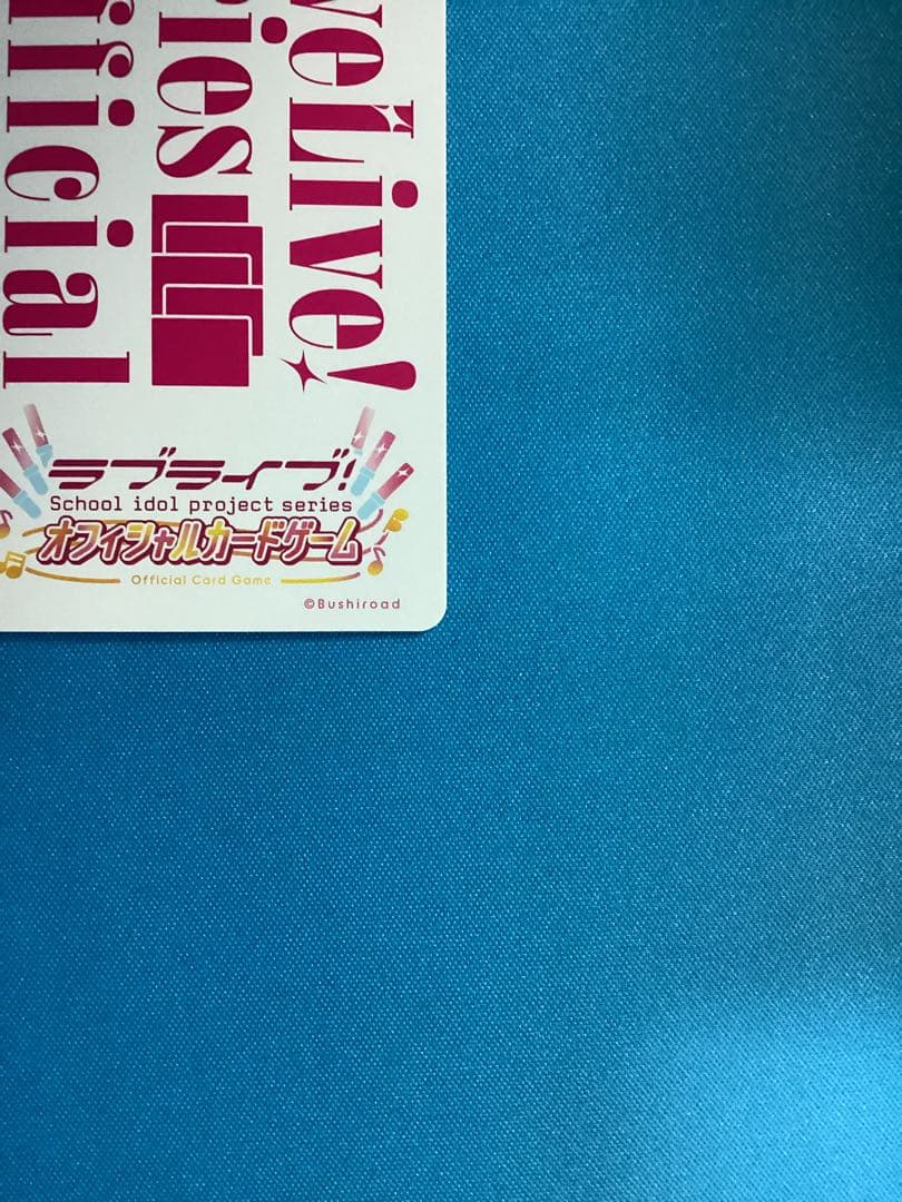 ラブカ 葉月恋 SECE