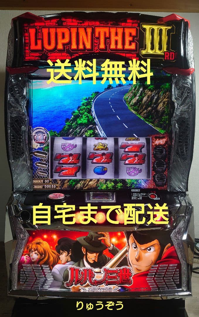 nao09スマスロ実機 ルパン三世大航海者の秘密