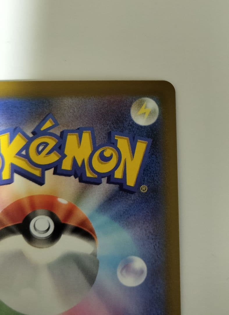 ポケモンカード　メガリザードンX ex SAR